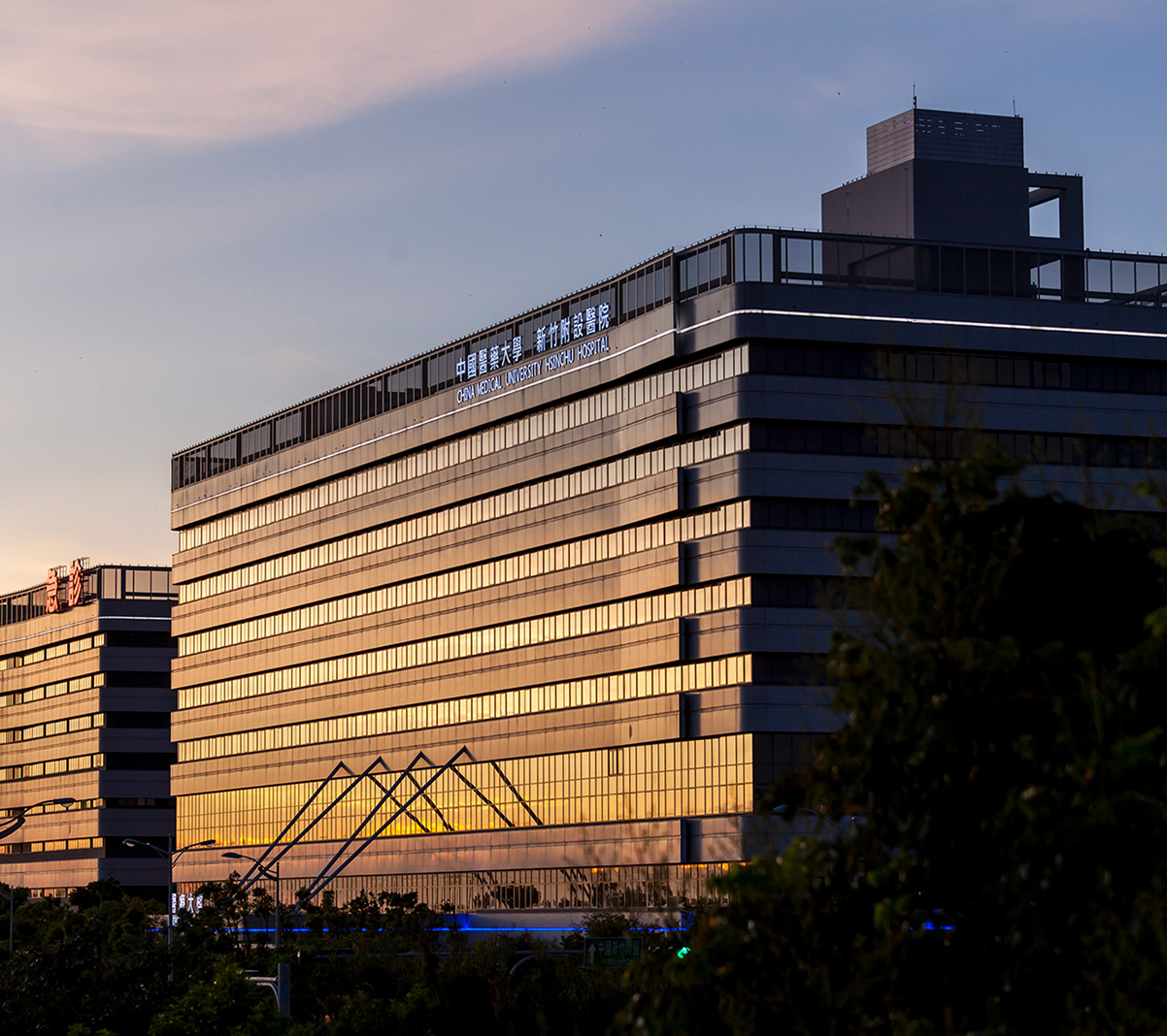 中國醫藥大學及附設醫院